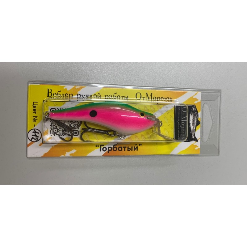 Воблер суспендер (нейтральный) ОтМорозок Горбатый, 70 мм, 8 г, цвет № 112