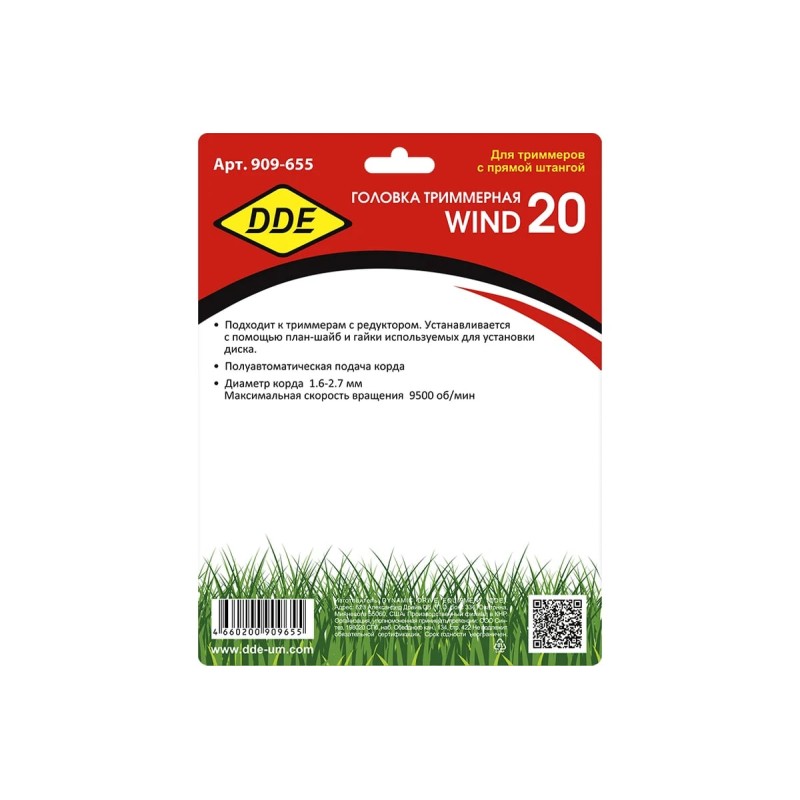 Головка триммерная DDE Wind 20 909-655