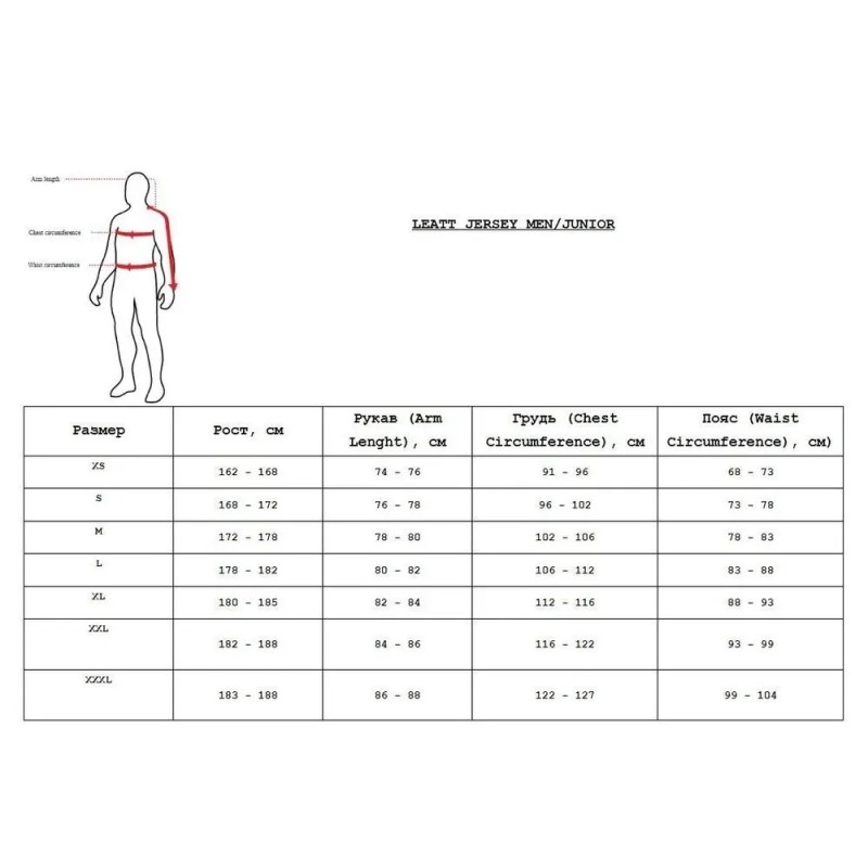 Джерси мужское Leatt Moto 5.5 UltraWeld Jersey RubyStone, полиэстер, красный/коричневый, размер L