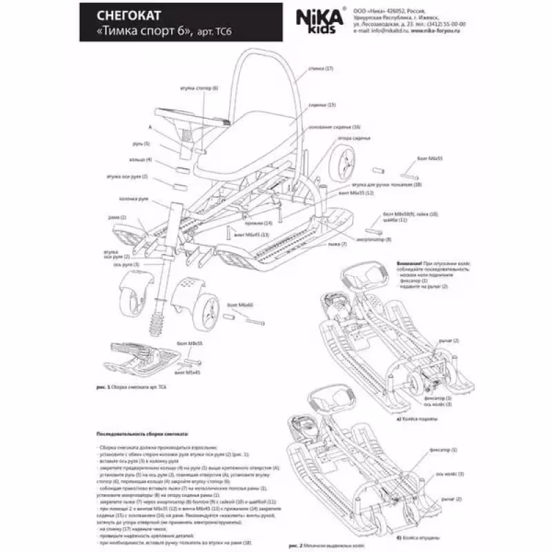 Снегокат Nika Kids Тимка Спорт 6 Монстрики, зеленый/белый
