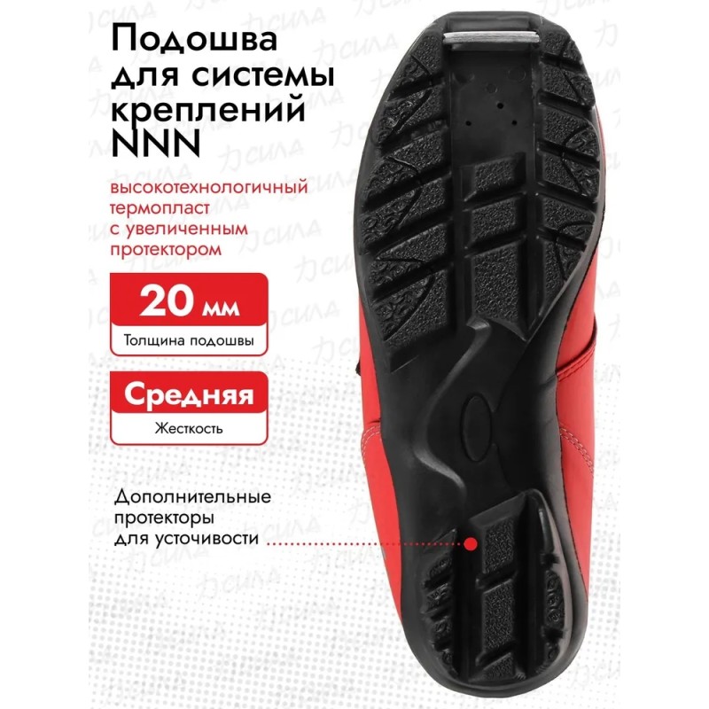 Ботинки лыжные Trek Snowrock 3 NNN, красный/серый, размер 36