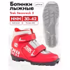 Ботинки лыжные Trek Snowrock 3 NNN, красный/серый, размер 38