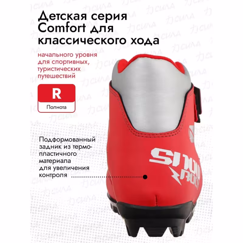 Ботинки лыжные Trek Snowrock 3 NNN, красный/серый, размер 40