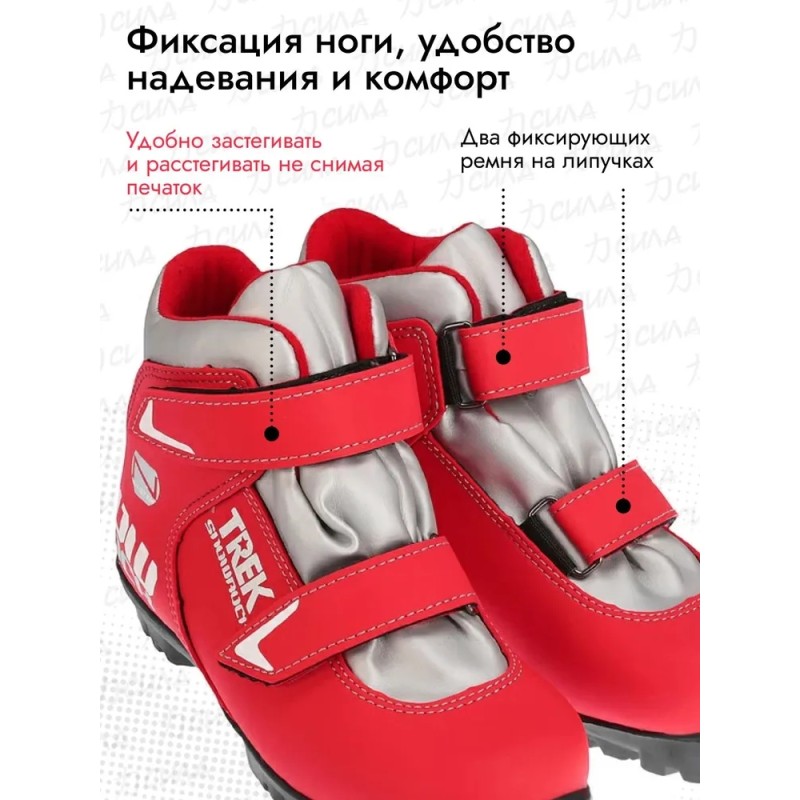 Ботинки лыжные Trek Snowrock 3 NNN, красный/серый, размер 40