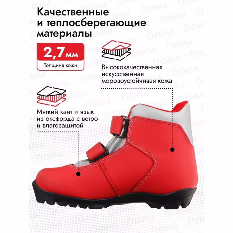 Ботинки лыжные Trek Snowrock 3 NNN, красный/серый, размер 40