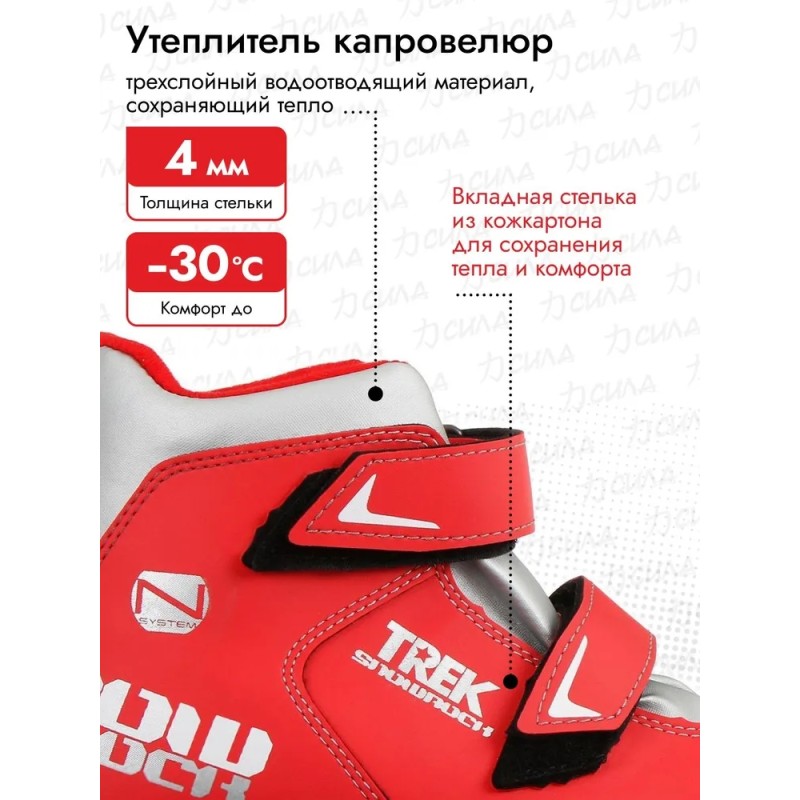 Ботинки лыжные Trek Snowrock 3 NNN, красный/серый, размер 41