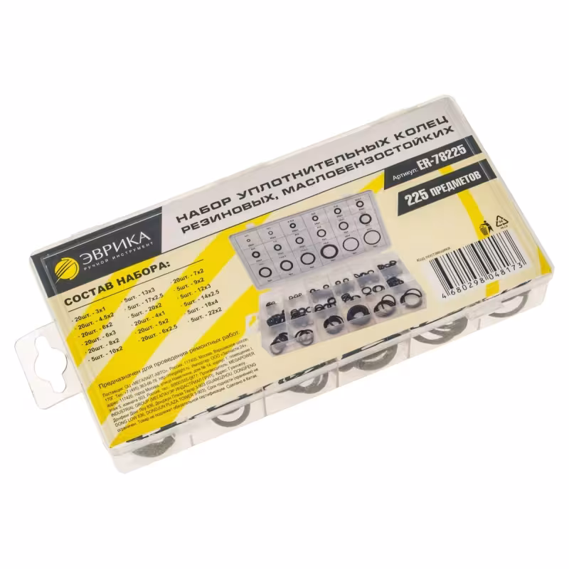 Набор уплотнительных колец Эврика ER-78225, 3х1-22х2мм, 225 предметов