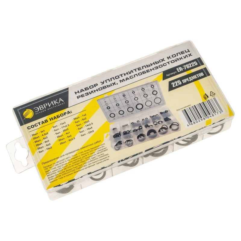 Набор уплотнительных колец Эврика ER-78225, 3х1-22х2мм, 225 предметов