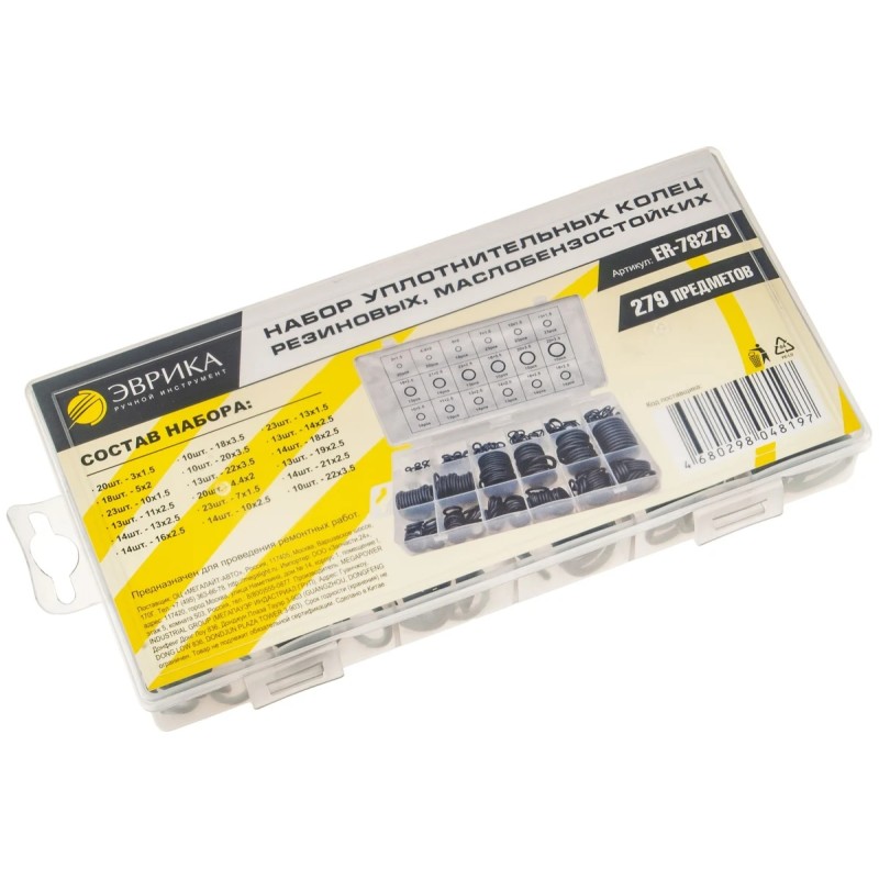 Набор уплотнительных колец Эврика ER-78279, 3х1.5-22х3.5мм, 279 предметов