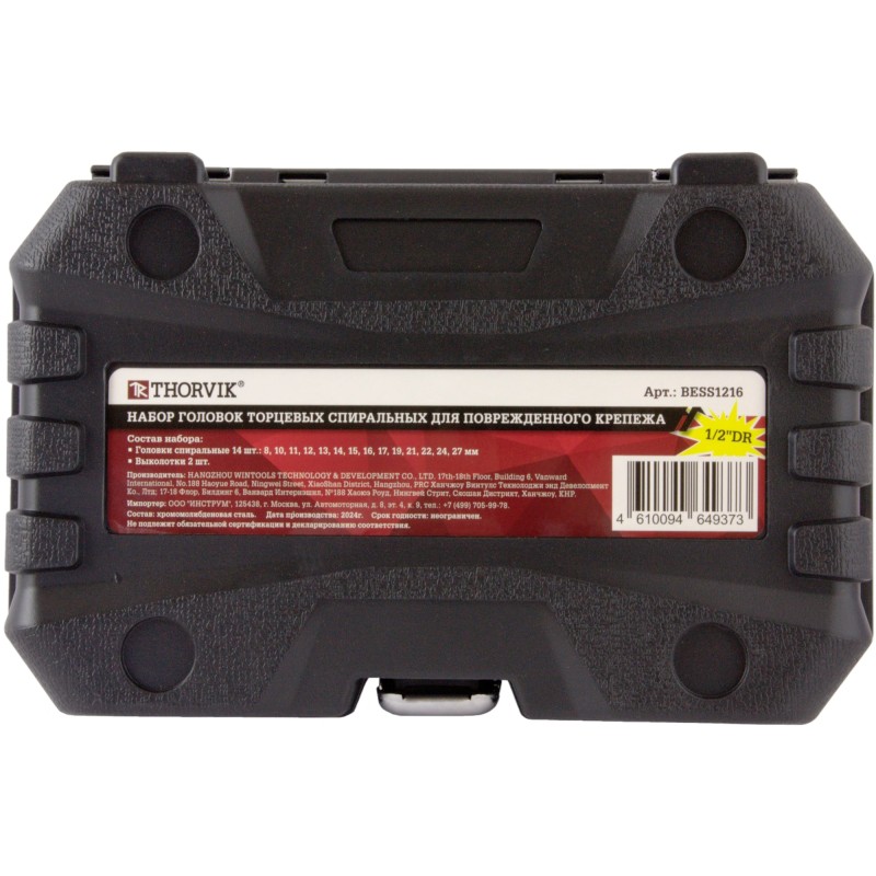 Набор торцевых головок Thorvik BESS1216 053902, 16 предметов