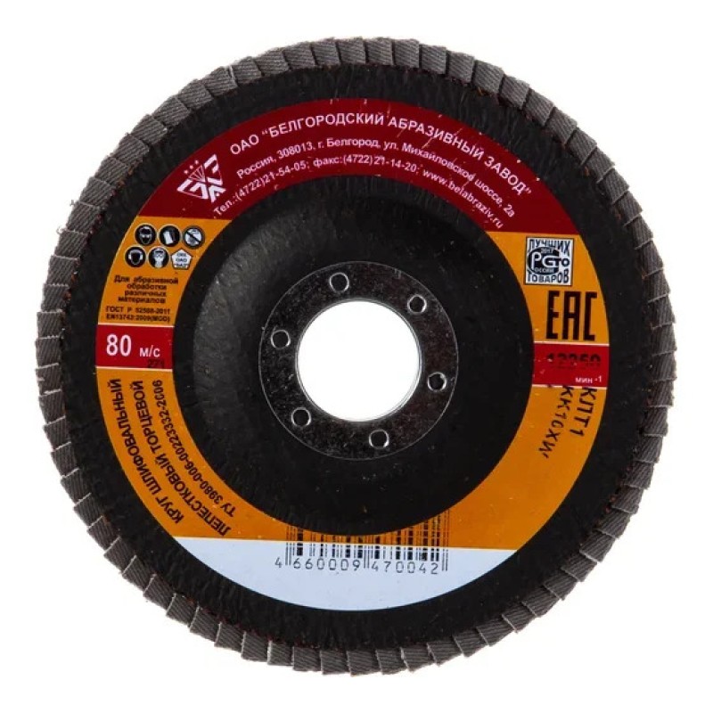 Круг лепестковый торцевой БАЗ КЛТ1 150х22 мм KK10XW P120 ТУ 3980-006-00223332-2006