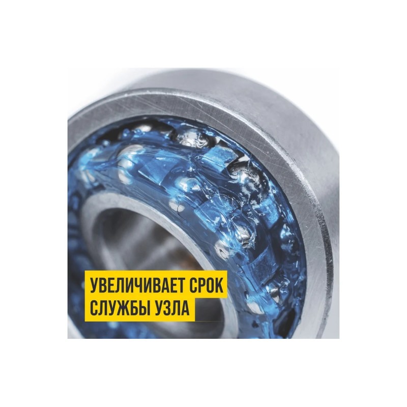 Смазка литевая ВМПАВТО 1510, 420 мл