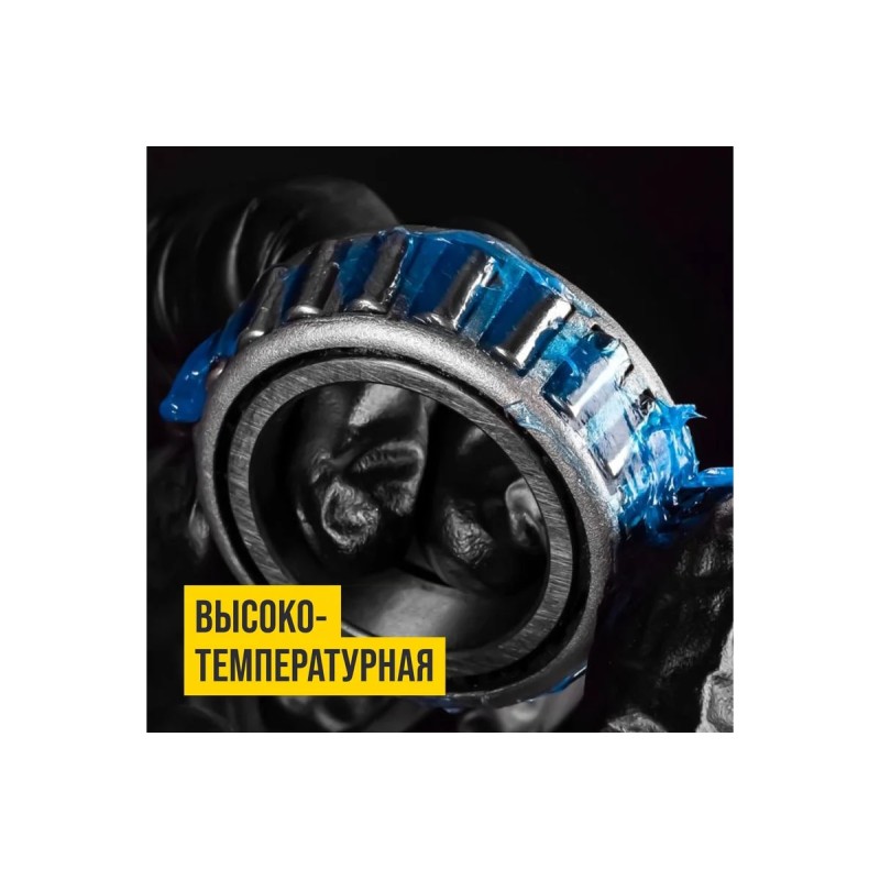 Смазка литевая ВМПАВТО 1510, 420 мл