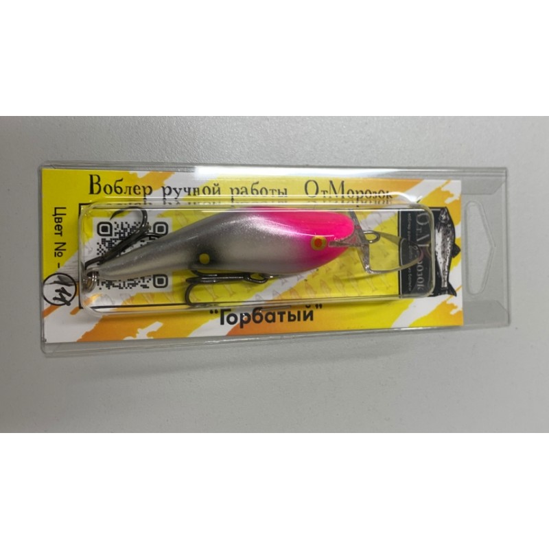 Воблер суспендер (нейтральный) ОтМорозок Горбатый, 70 мм, 8 г, цвет № 111
