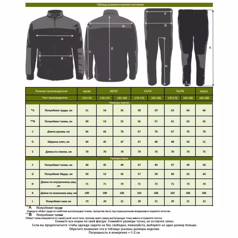 Костюм мужской Элементаль Ifrit Elf-2, флис, хаки, размер 60-62, 182-188 см