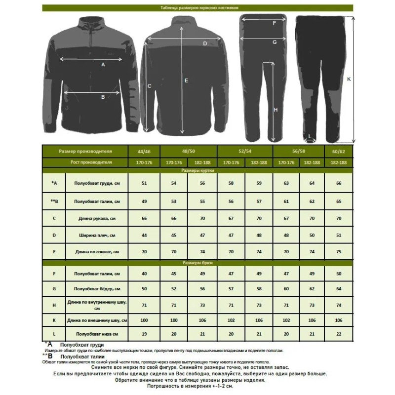 Костюм мужской Элементаль Ifrit Elf-2, флис, хаки, размер 60-62, 182-188 см