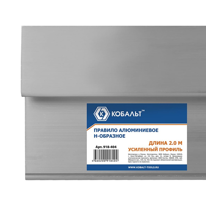 Правило алюминиевое Кобальт 918-404, Н-образное 2.0 м, усиленный профиль
