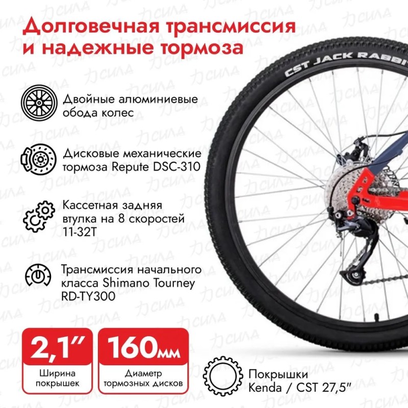 Велосипед Forward Apache 2.0 D, 27,5, 8 скоростей, рост 15, темно-синий/красный