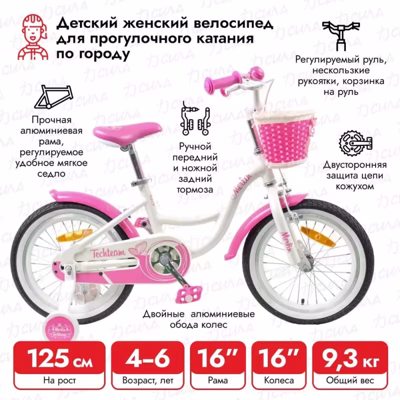 Велосипед Tech Team Merlin ALU 16