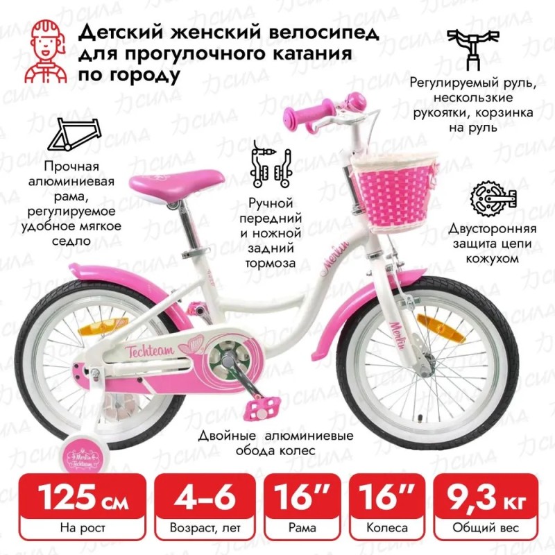 Велосипед Tech Team Merlin ALU 16