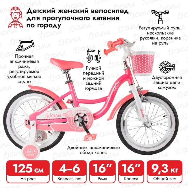Велосипед Tech Team Merlin ALU 16