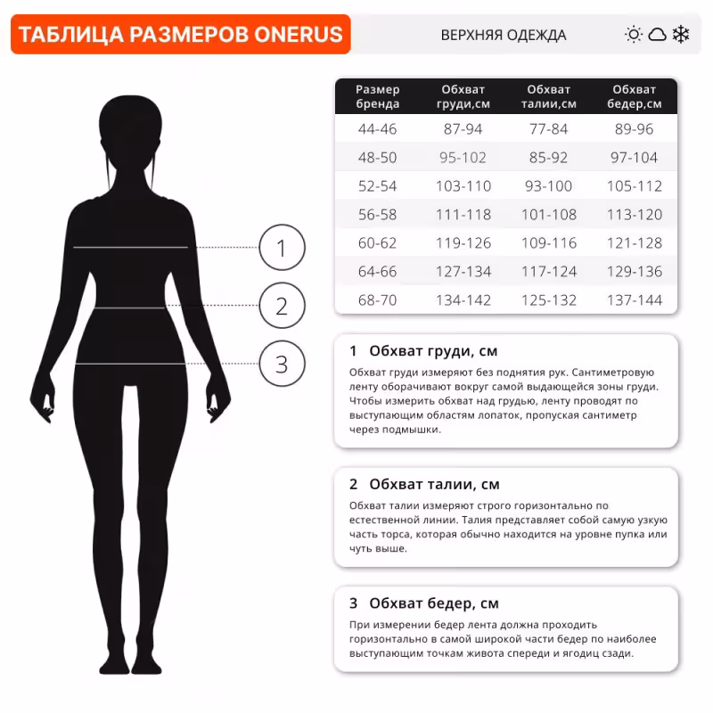 Костюм женский OneRus Горный -45, алова, белый, размер 52-54, 170-176 см