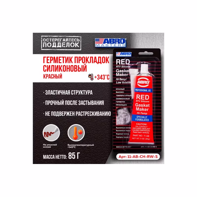 Герметик прокладок силиконовый Abro Masters AB-11, 0.085 л, красный