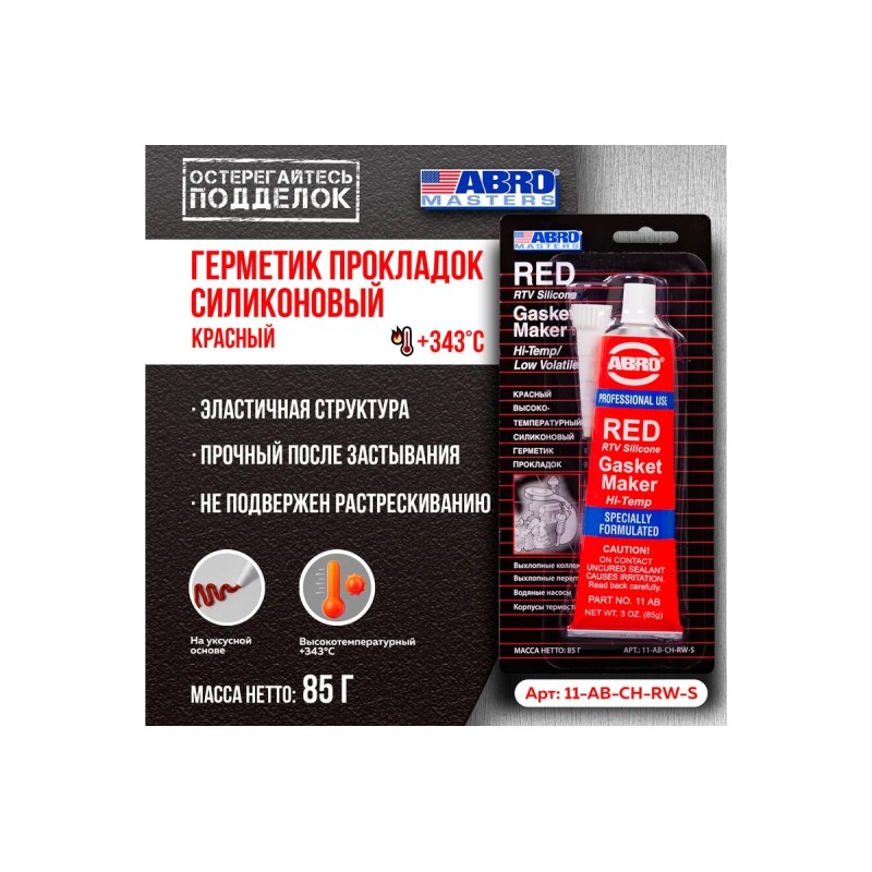 Герметик прокладок силиконовый Abro Masters AB-11, 0.085 л, красный