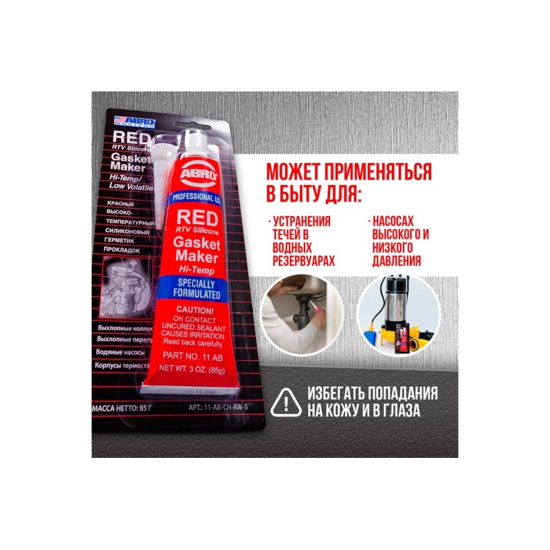 Герметик прокладок силиконовый Abro Masters AB-11, 0.085 л, красный
