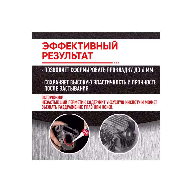 Герметик прокладок силиконовый Abro Masters AB-11, 0.085 л, красный