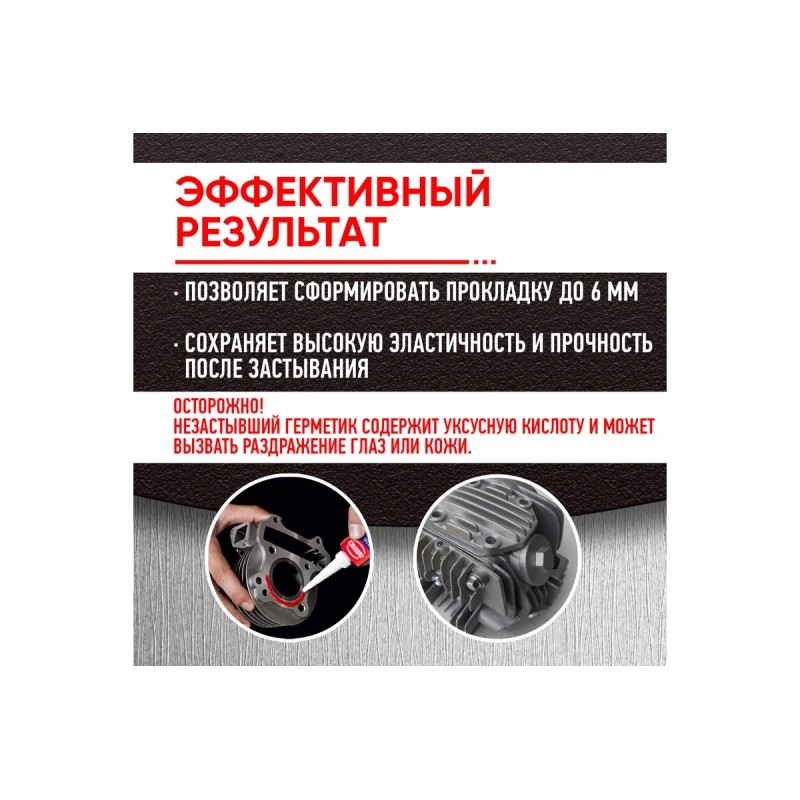 Герметик прокладок силиконовый Abro Masters AB-11, 0.085 л, красный