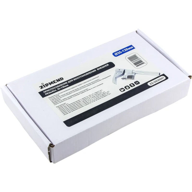 Приспособление для восстановления  внешней резьбы Zipmend ZS-G030001, 35-130 мм