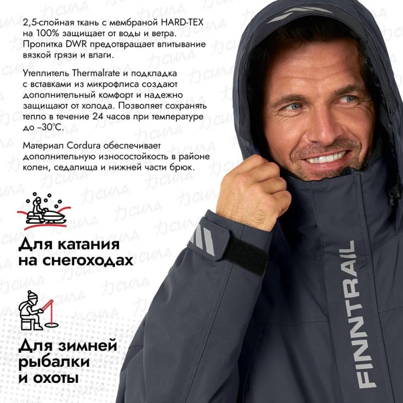 Костюм мужской Finntrail Outback 3753 DarkGrey, мембрана Hard-Tex, серый, размер 54-56 (MK), 170-180 см