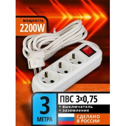 Удлинитель сетевой с кнопкой Рыжая такса УБкн-03 (10А, 3 гнезда, 3 м)