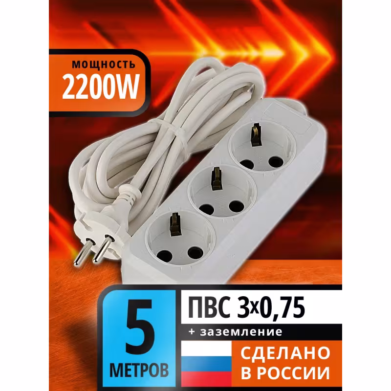 Удлинитель Рыжая такса УБ-03 (10А, 1.3 кВт, 3 гнезда, 5 м)