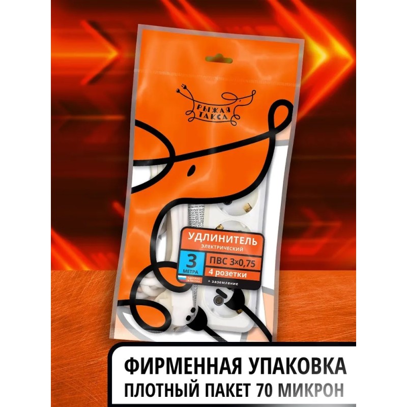 Удлинитель сетевой Рыжая такса УБ-04 (10А, 4 гнезда, 3 м)