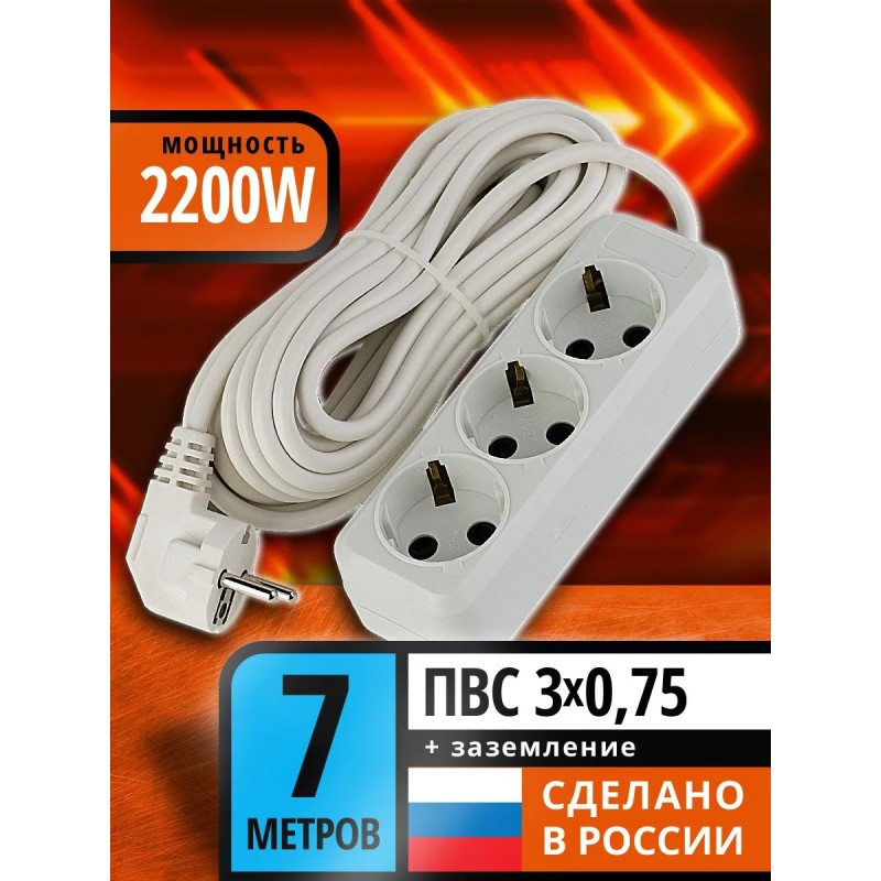 Удлинитель сетевой Рыжая такса УБ-03 (10А, 1.3 кВт, 3 гнезда, 7 м)