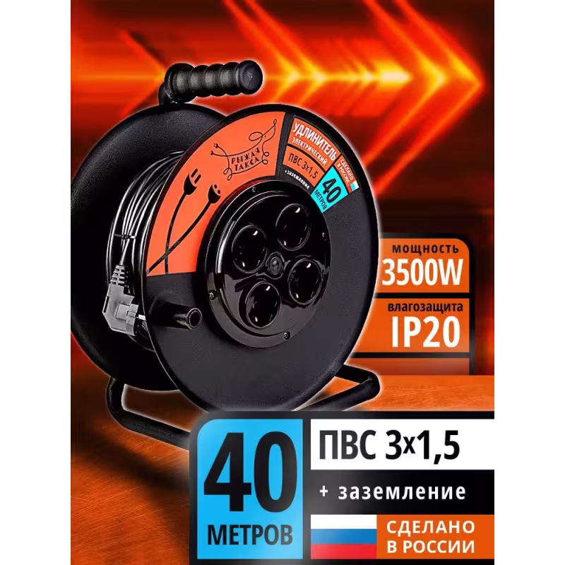 Удлинитель силовой четырехместный на катушке Рыжая такса УКП04-2813, (16А, 3,5 кВт, 40 м)
