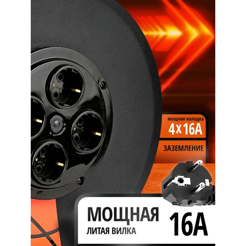 Удлинитель силовой четырехместный на катушке Рыжая такса УКП04-2813, (16А, 3,5 кВт, 40 м)