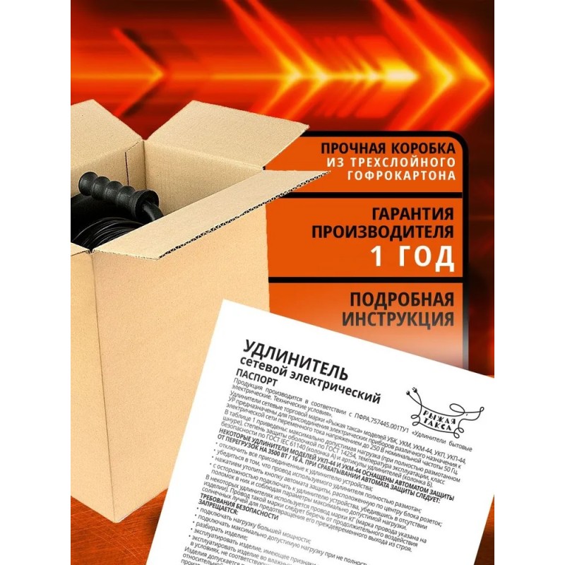 Удлинитель силовой четырехместный на катушке Рыжая такса УКП04-2813, (16А, 3,5 кВт, 40 м)