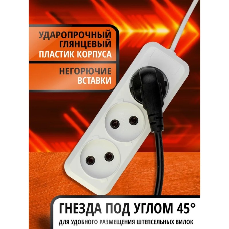 Удлинитель сетевой Рыжая такса УБ-03 (6А, 1.3 кВт, 3гнезда, 5 м)