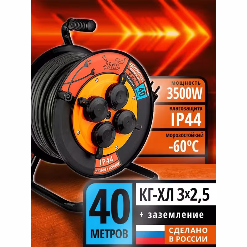Удлинитель силовой четырехместный на катушке Рыжая такса УКП4404-3261, (16А, 3,5 кВт, 40 м)