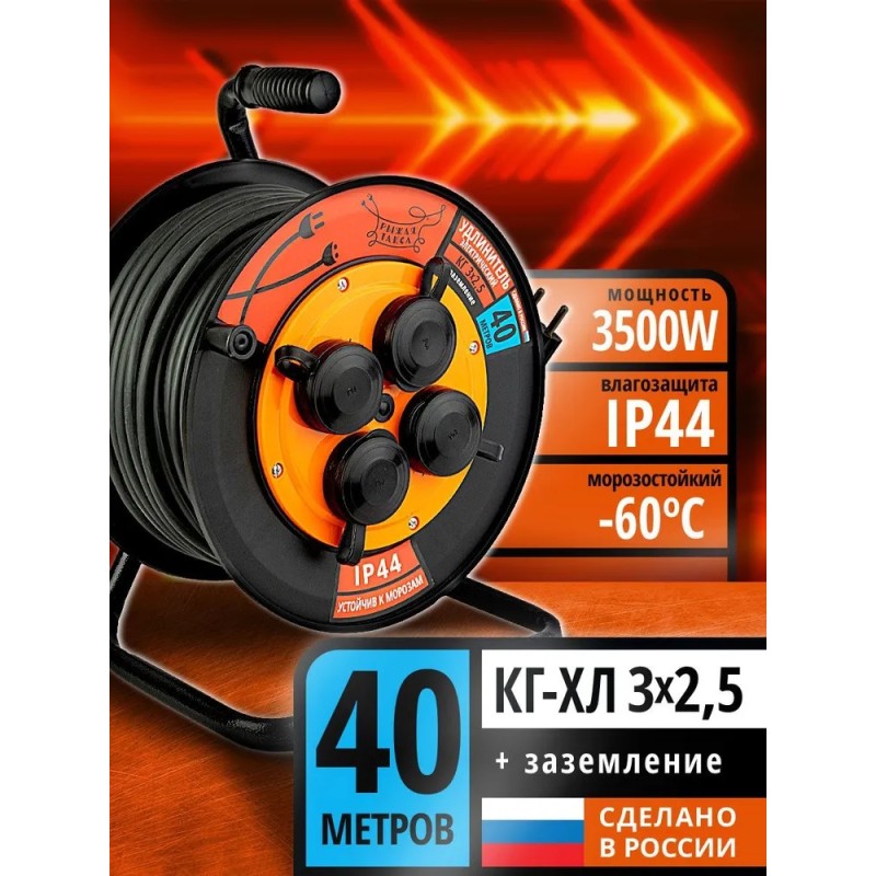 Удлинитель силовой четырехместный на катушке Рыжая такса УКП4404-3261, (16А, 3,5 кВт, 40 м)