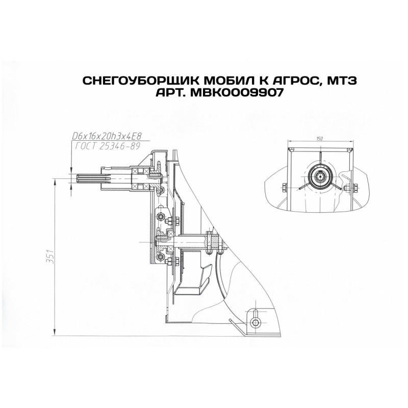 Приставка снегоуборочная Мобил К MBK0022554