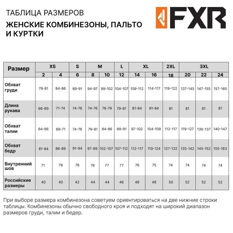 Комбинезон женский FXR Recruit F.A.S.T., мембрана HydrX Pro, черный/голубой, размер L