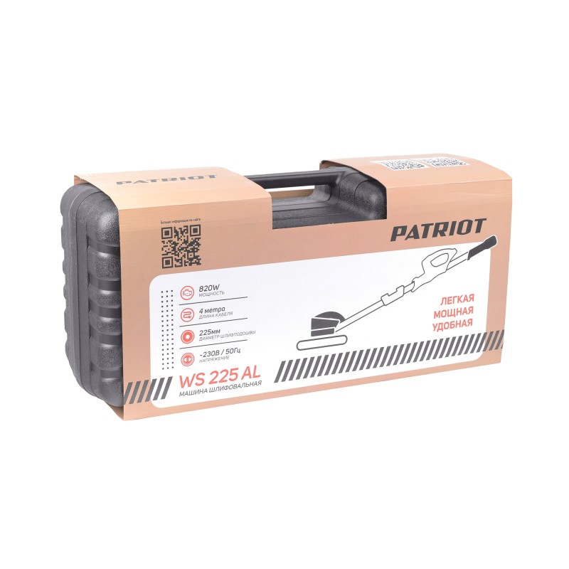 Шлифмашина для стен и потолков сетевая Patriot WS 225 AL