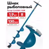 Ледобур под шуруповерт (шнек) Тонар Classic, 150R, цвет в ассортименте