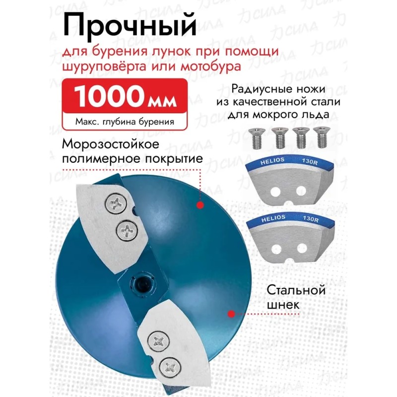 Ледобур под шуруповерт (шнек) Тонар Classic, 150R, цвет в ассортименте