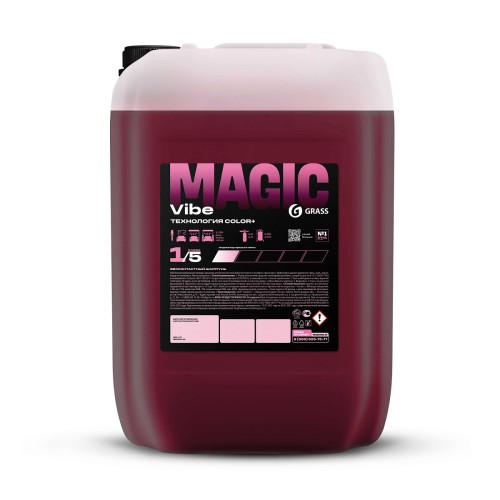 Концентрат для бесконтактной мойки Grass Vibe Magic 110560, 22 кг