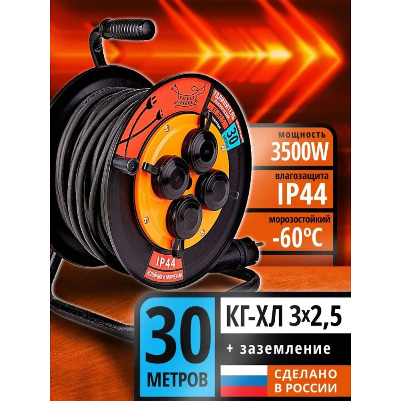 Удлинитель силовой четырехместный на катушке Рыжая такса УКМ04-3650 (16А, 3,5 кВт, 30)